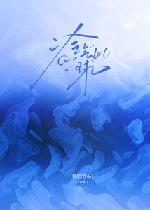 冷气球
