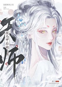 《五饕》