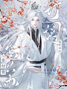 《没有功法怎么办?来付费订阅》
