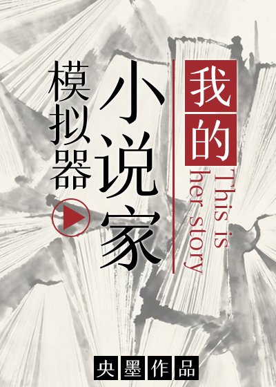 《我的家模拟器》