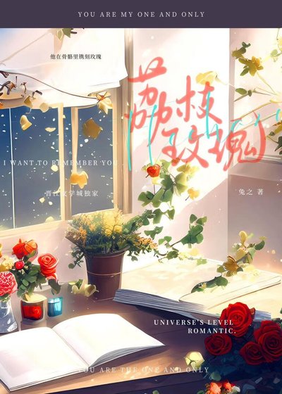 《荔枝玫瑰》