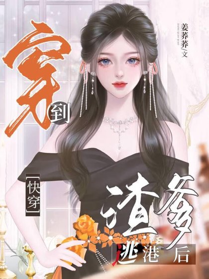 从渣爹逃港开始