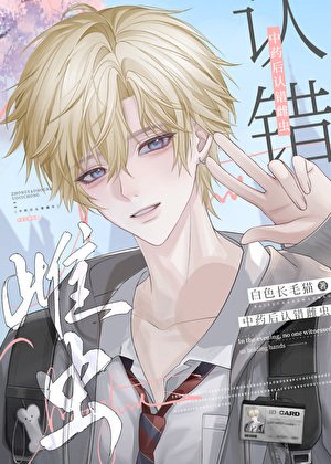 中药后认错雌虫