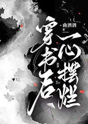 《穿书后一心摆烂》
