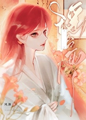 《貌美又糊涂的前妻》