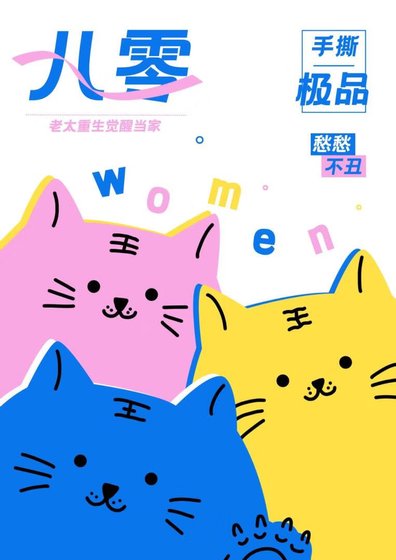 《八零老太重生后觉醒当家》