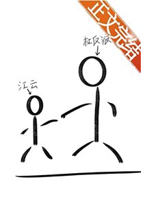 《穿书后,废物替身驯服了修真界》