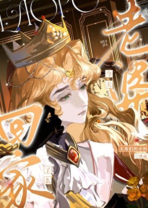 《老婆今天回家了么》