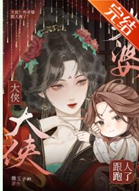 她们都对我别有所图