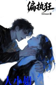 《大小姐》