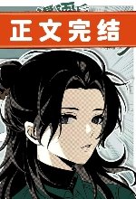 《被画进漫画后总被误解为是美强惨》