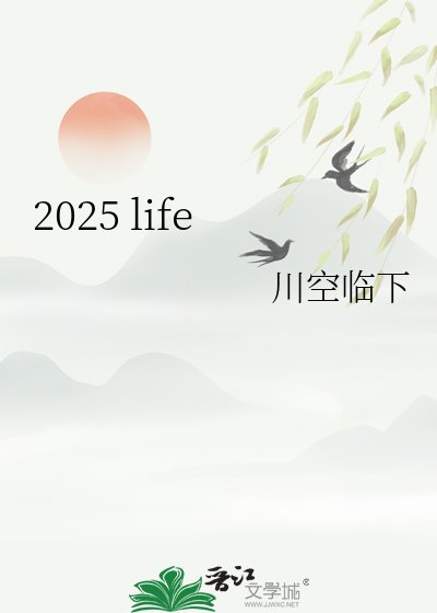 2025 life