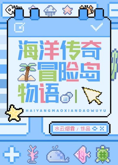 《海岛大亨物语》