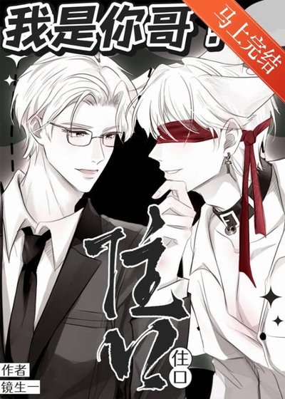 口欲期撞上青春期