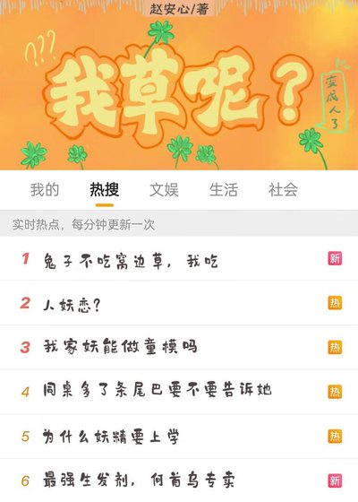 我草呢？