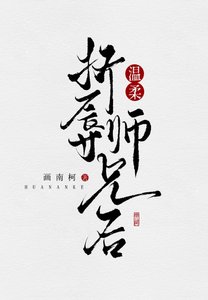 《师兄》