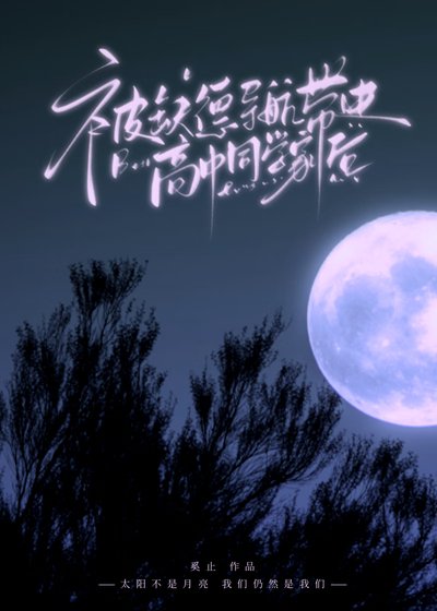《被缺德导航带进高中同学家后》
