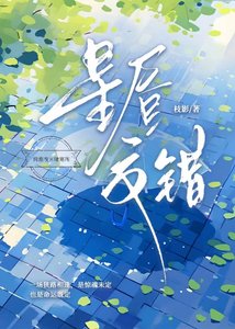 《星昼交错》