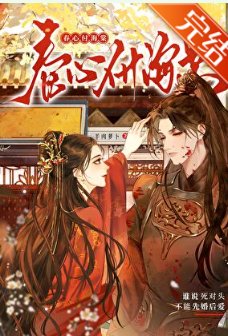 《谁说死对头不能先婚后爱》