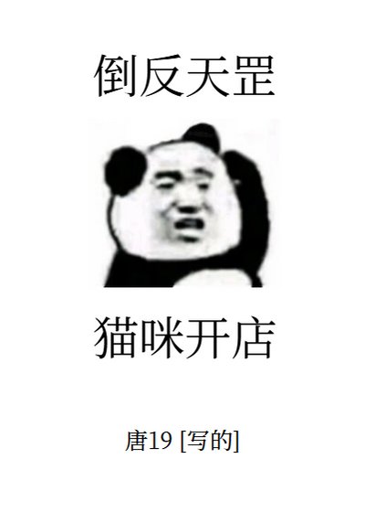 《是毛茸茸,但开宠物店》