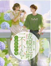 《小咸鱼在七零,一不小心成模范啦》