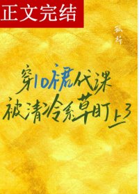 《穿lo裙代课被清冷系草盯上了》