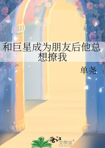 (日韩泰同人)和巨星成为朋友后他总想撩我