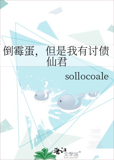 《倒霉蛋,但是我有讨债仙君》