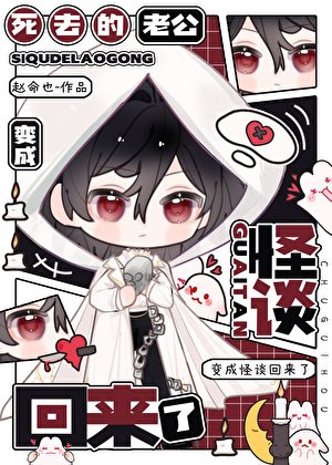 《阴郁小寡夫决定创飞所有人》