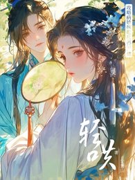 攻略病娇疯批反派后,他日日轻哄