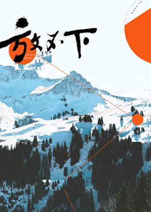 放不下