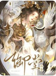 《御堂春事》