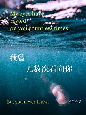 《在恋综遇到了暗恋的学姐》