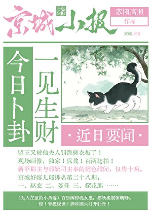 《今日卜卦一见生财》