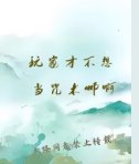 《(综漫同人)玩家才不想当咒术师啊!》