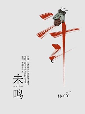 循环，但从抢婚开始