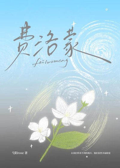 费洛蒙