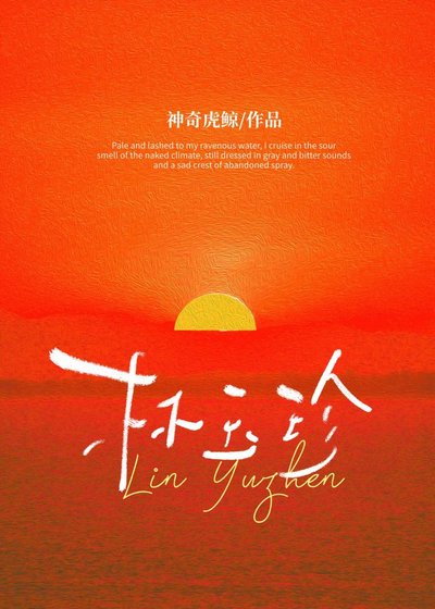 平平无奇老奶奶[无限]