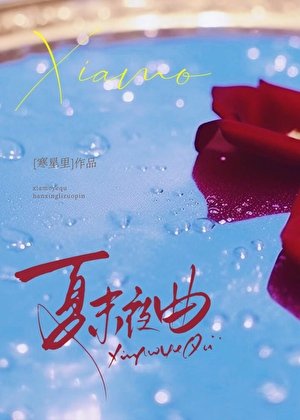 《当我们开始复合后》
