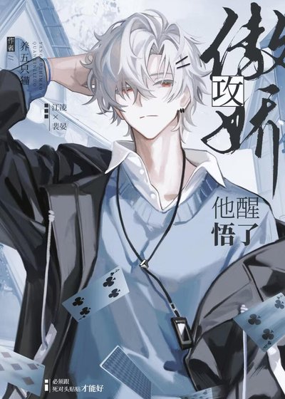 《必须跟死对头贴贴才能好》