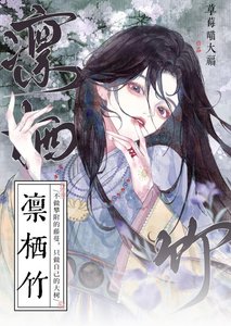 她成嫡女后