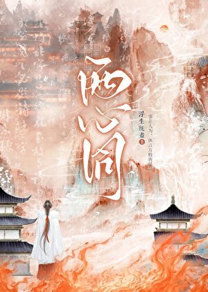 《两心同》