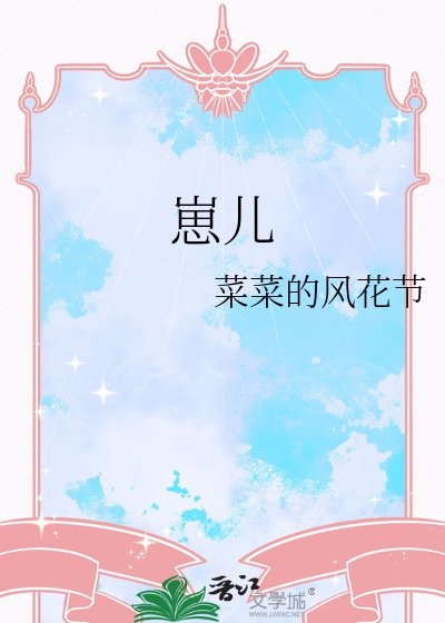 崽儿