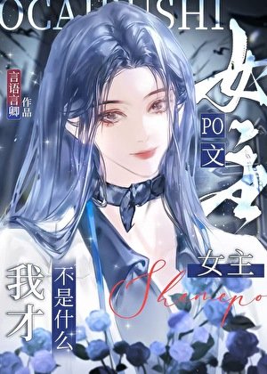 被abo限制文女主读心后