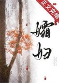 《孀妇》