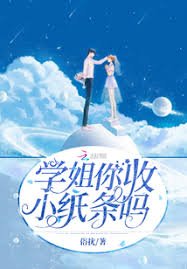 学姐你收小纸条吗/一纸吉他情书