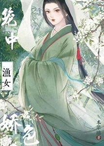 《笼中娇色》