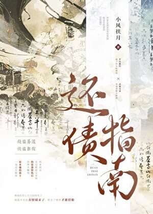 《地府还债指南》