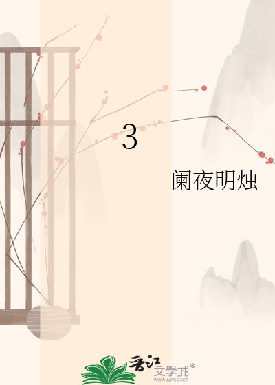 《见山河》