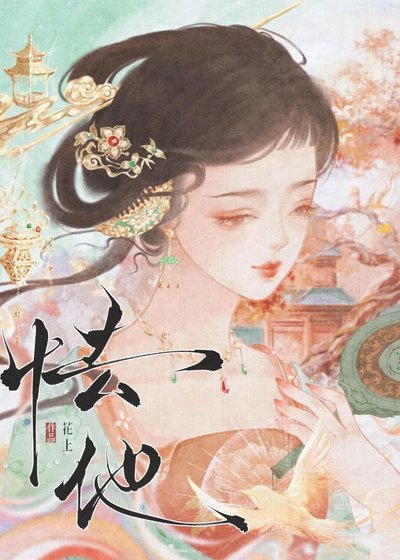 《怯他》